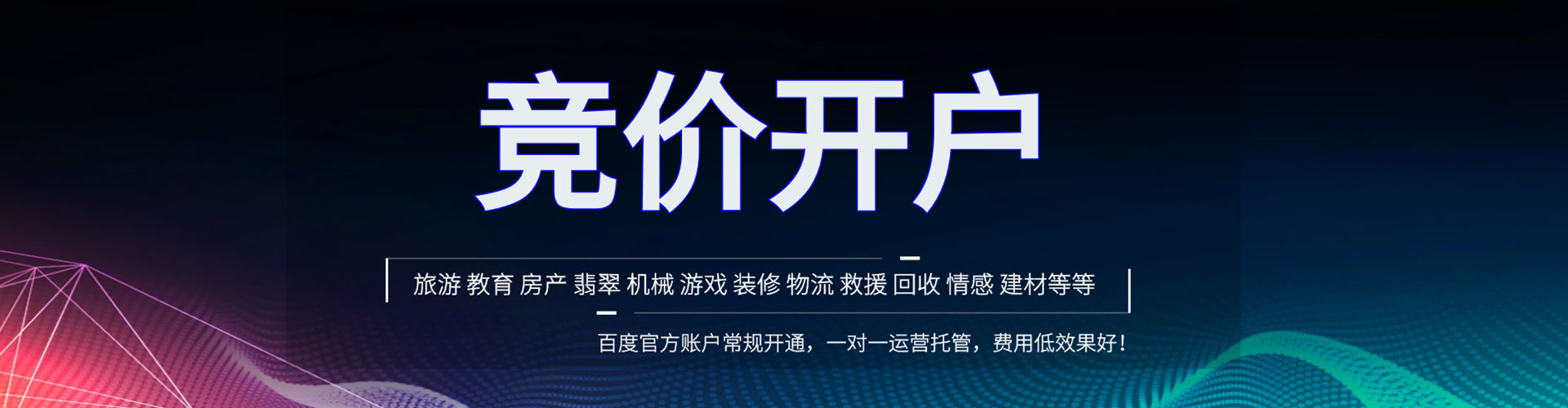 红花岗信息流大师